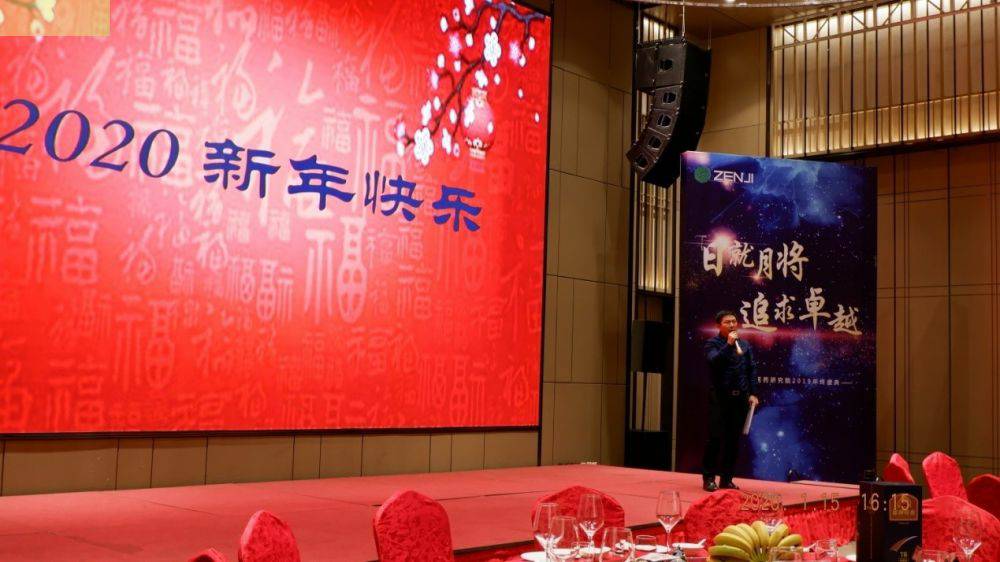 “日就月将，追求卓越”乐虎官方网站-乐虎LEHU(中国)药业2019年度总结表彰暨2020年度迎新年会顺利举行