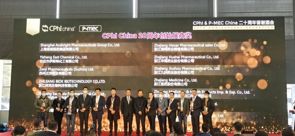 CPhI China 迎20周年，乐虎官方网站-乐虎LEHU(中国)药业子公司获“创始展商奖”